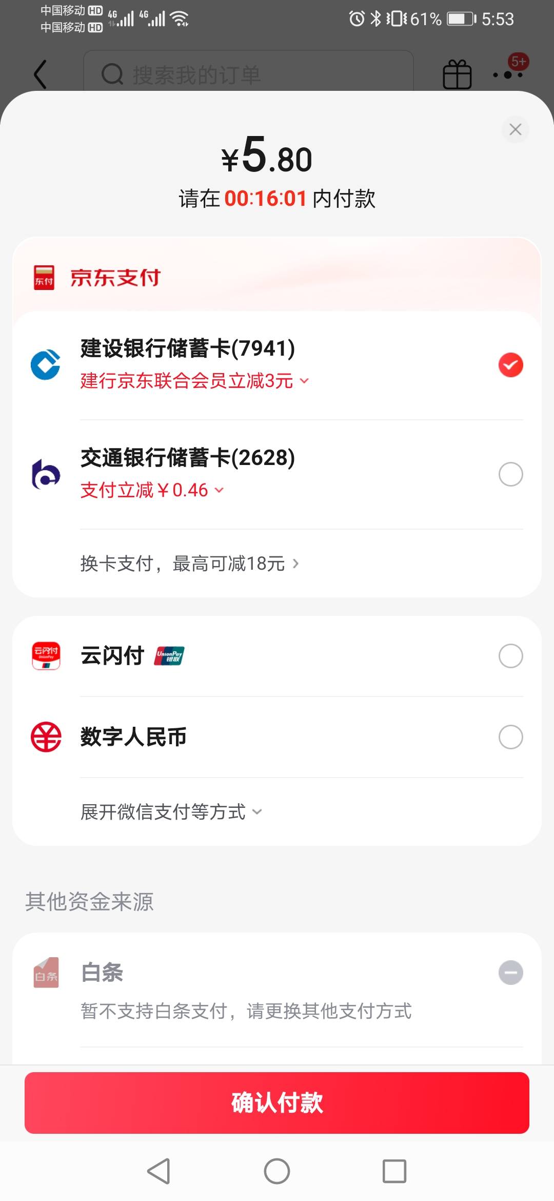 谁说外卖不低扣的。

59 / 作者:缘深缘浅缘自薄 / 