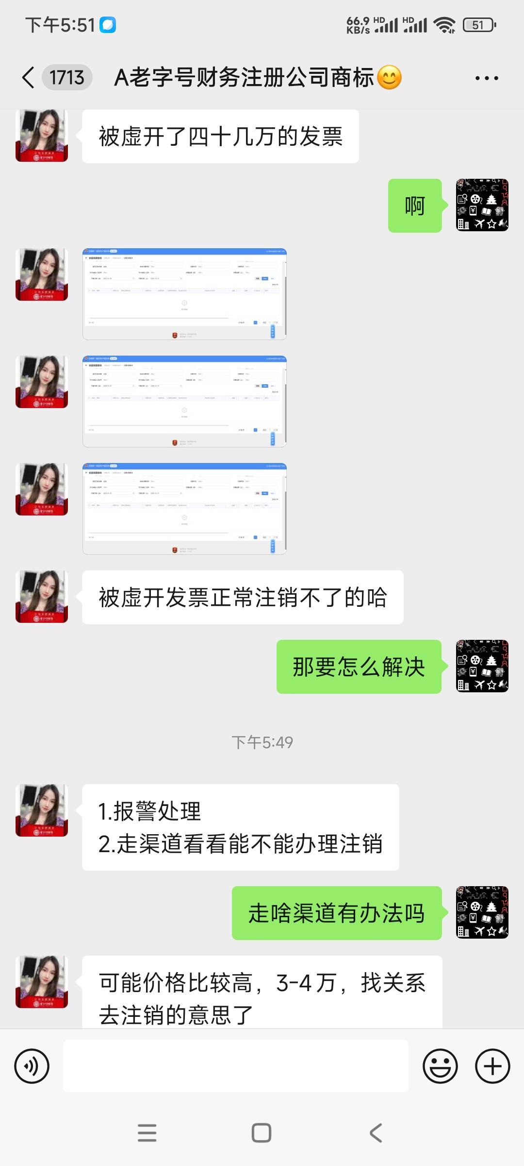 Wtf.天都塌了，22年做的深税，被虚开四十个票，现在蛋碎了

97 / 作者:我德吗亚 / 