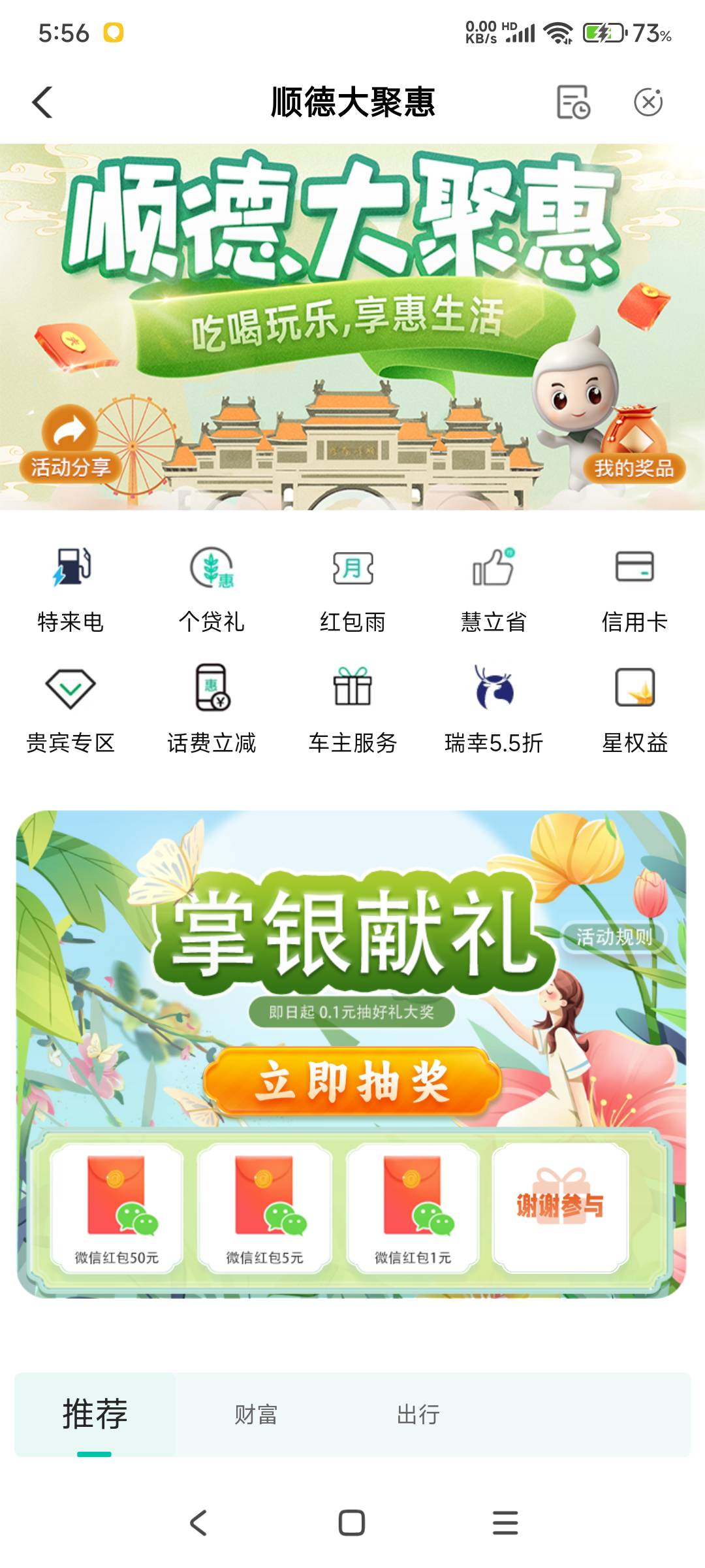 老农广州超低保四毛，还行吧，这个月还没飞过，打算停机盐城了。
https://go.abchina.61 / 作者:hyzzz丶 / 