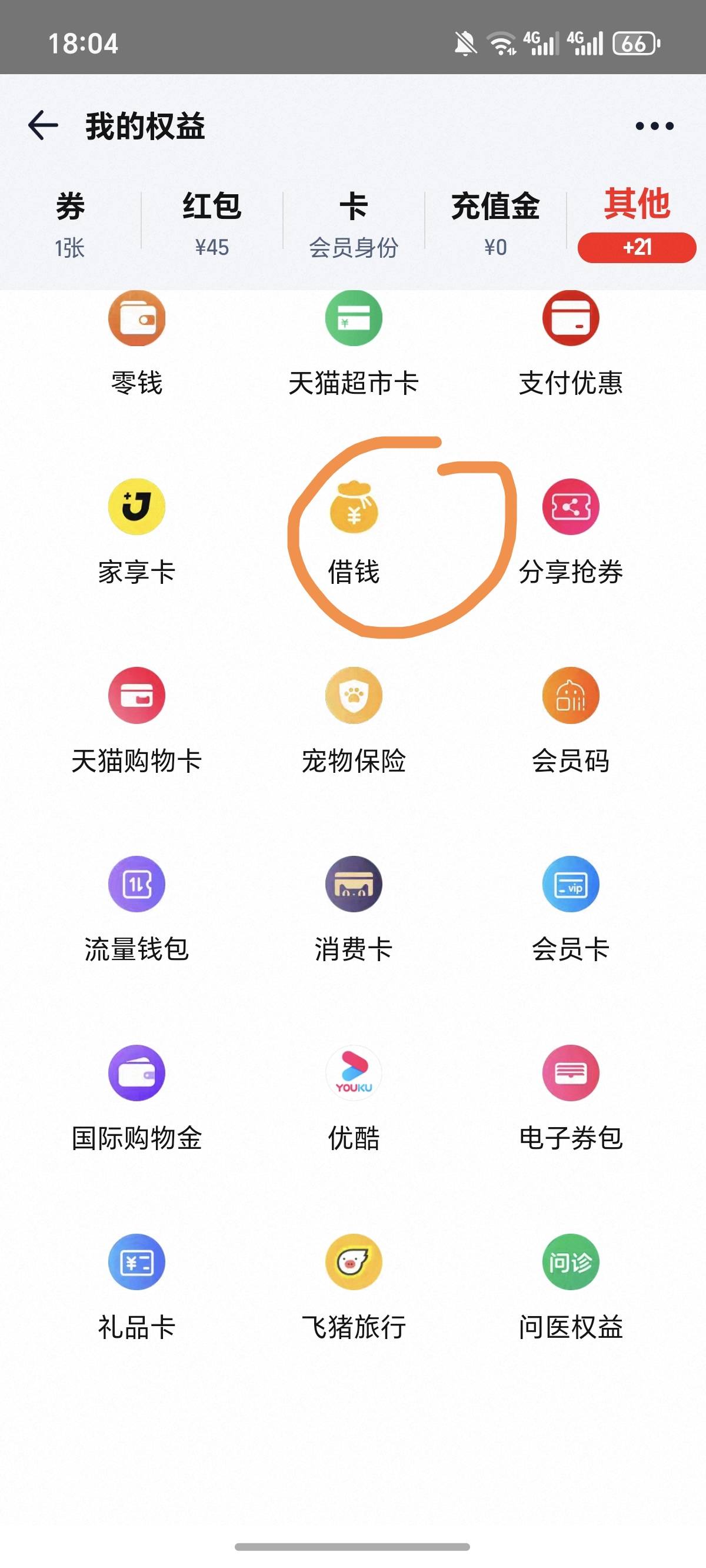 征信无逾期的，去点吧，基本上有，我不敢点！


39 / 作者:逞强- / 