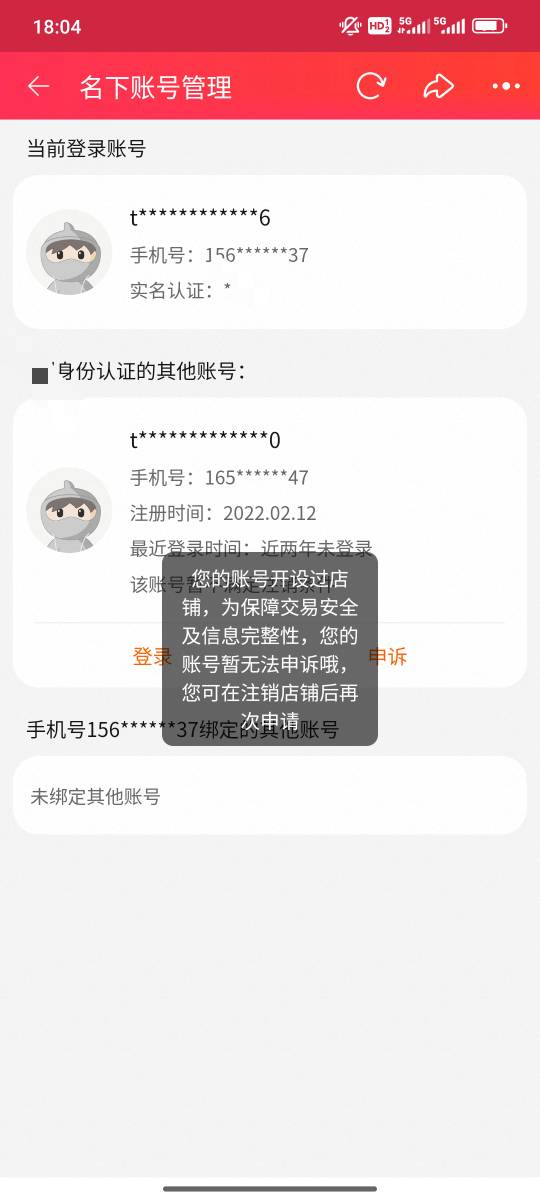 刚刚查淘宝名下，几年前sm的淘宝，这是个什么东西，永远不能注销了吗


3 / 作者:来来吧哈哈哈 / 