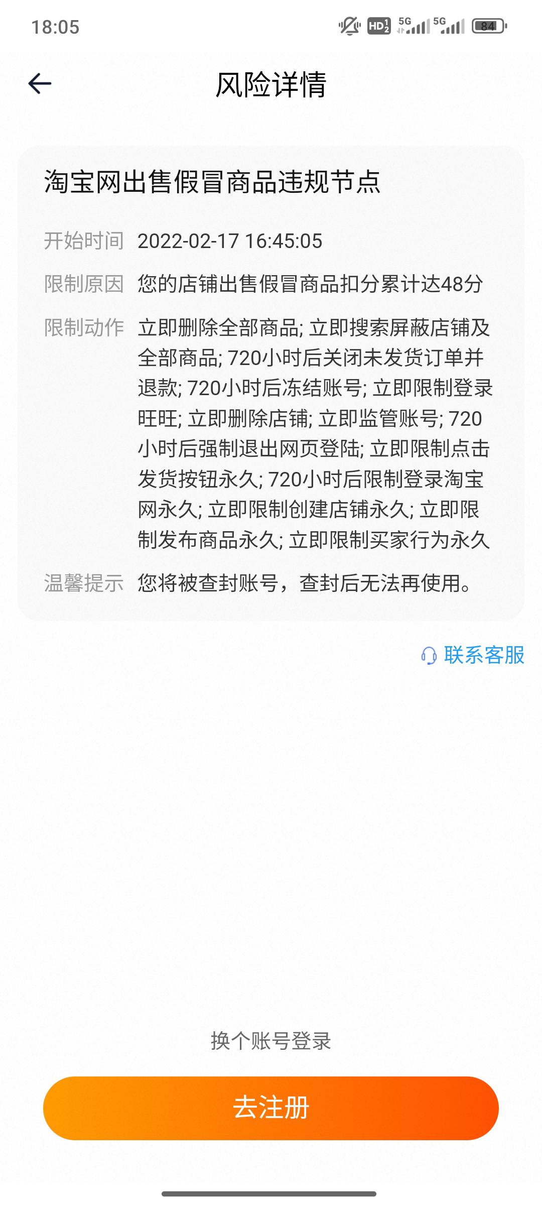 刚刚查淘宝名下，几年前sm的淘宝，这是个什么东西，永远不能注销了吗


82 / 作者:来来吧哈哈哈 / 