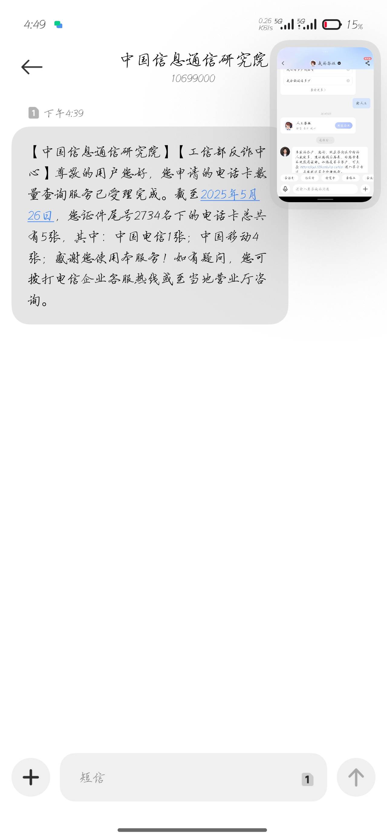 老哥们，名下有个电信卡怎么查询号码

75 / 作者:Goine / 