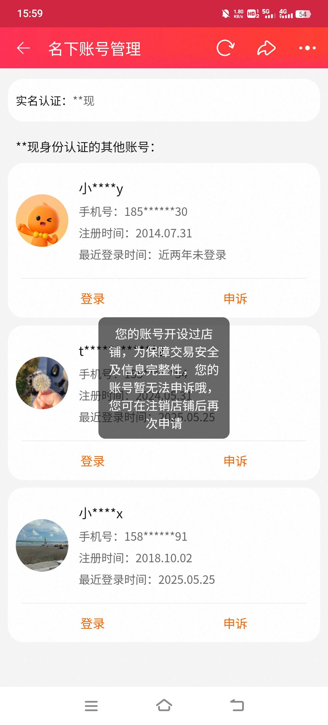 刚刚查淘宝名下，几年前sm的淘宝，这是个什么东西，永远不能注销了吗


100 / 作者:贪心2 / 