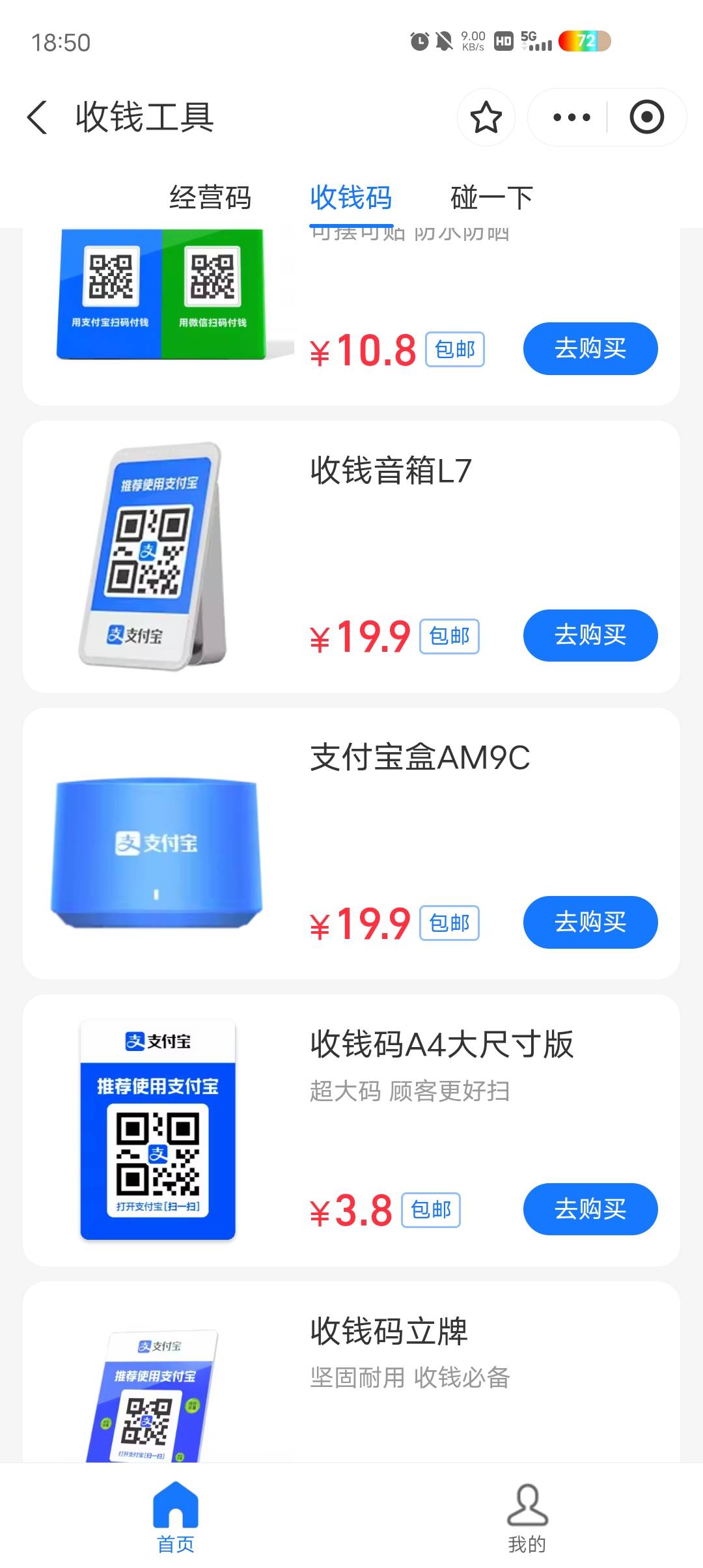 前两天9.9没买又变成19.9了血亏10毛

60 / 作者:温暖5188 / 