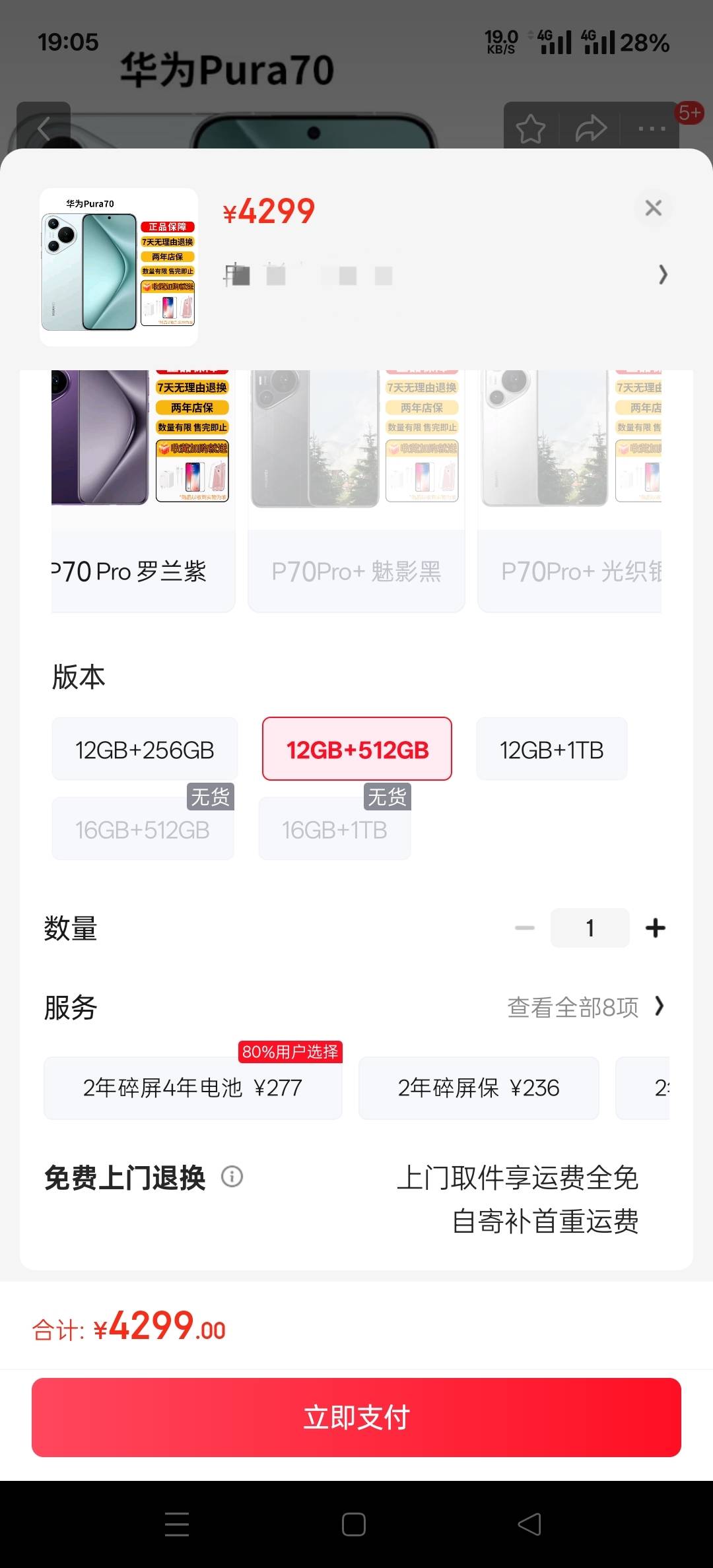 老哥们，京东合约，怎么只有国补的才有合约选项啊，没有国补的我看都没有合约选项


85 / 作者:幕僚！ / 