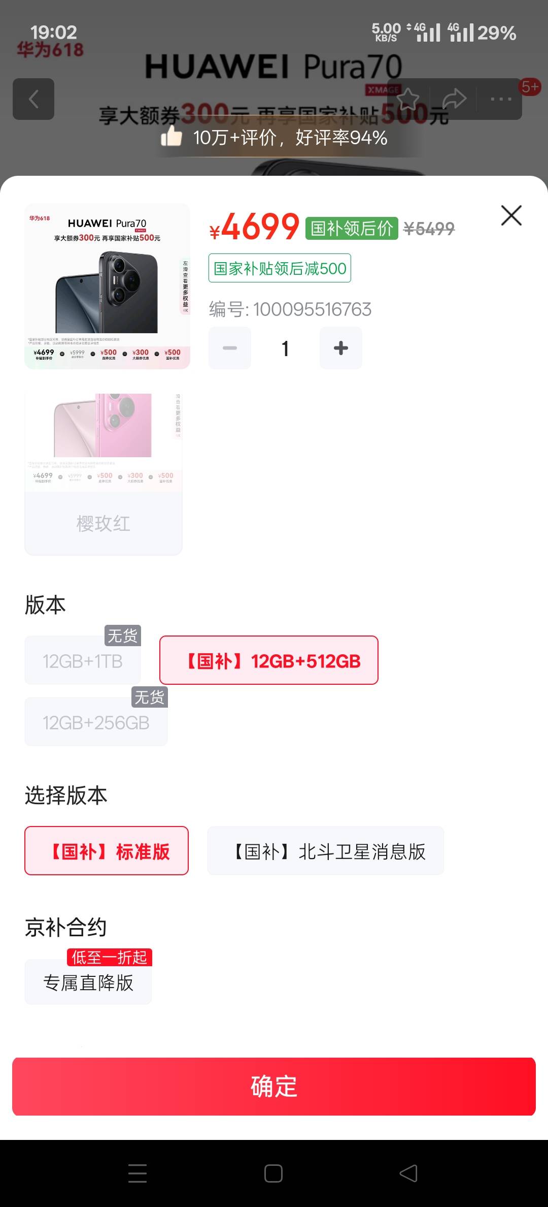 老哥们，京东合约，怎么只有国补的才有合约选项啊，没有国补的我看都没有合约选项


70 / 作者:幕僚！ / 