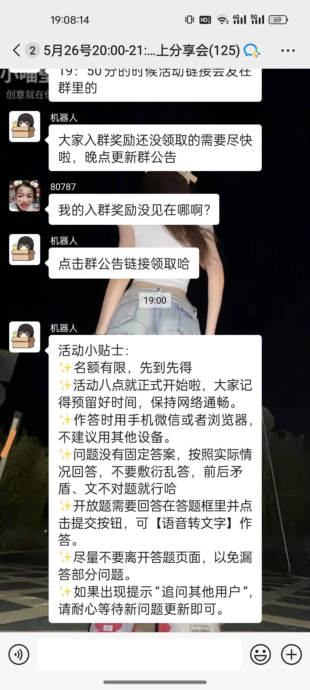 老哥们第一次进快决策问答群，好过吗是不是直接网上搜索答题就行，咖啡类的。

81 / 作者:晶露110 / 