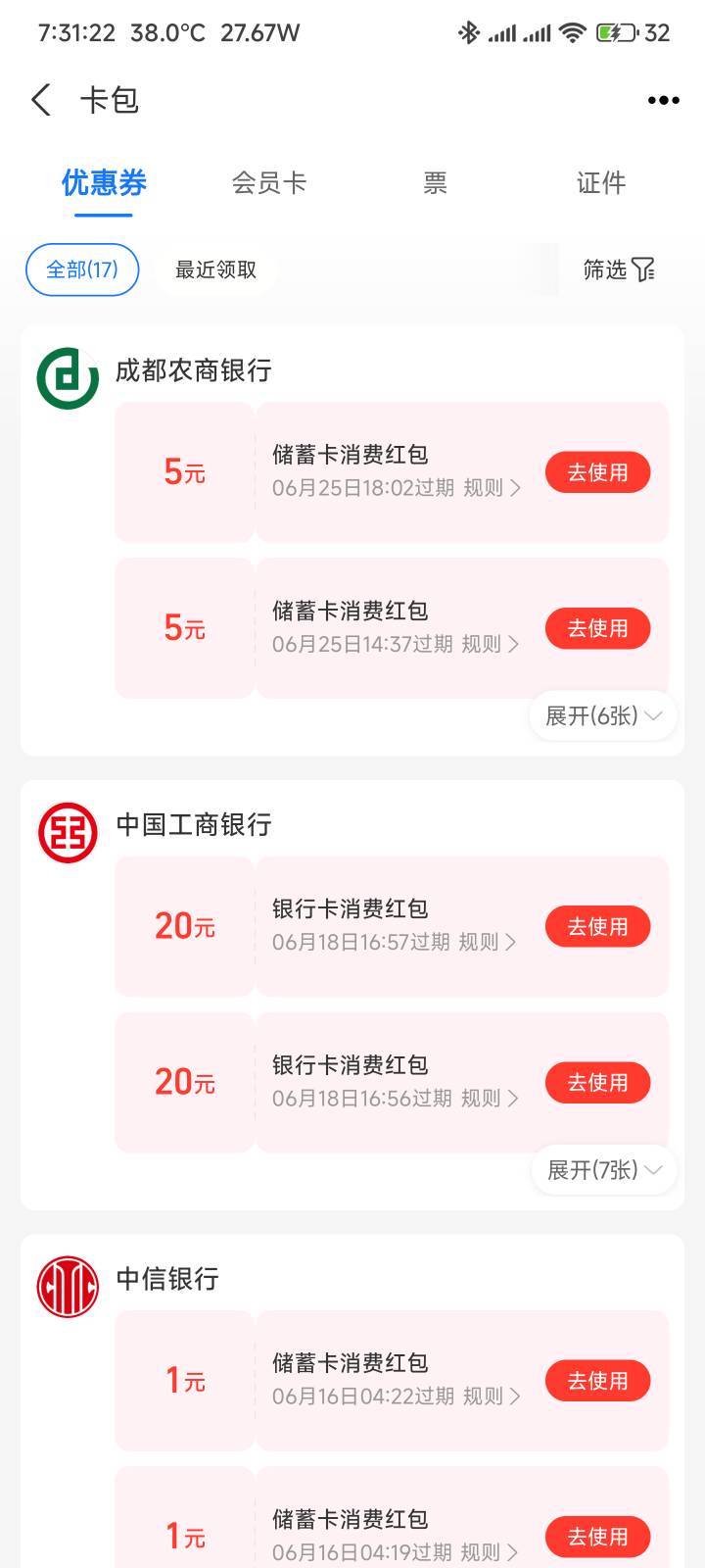 中信100-1不好T，没鱼微博抵扣不让领

70 / 作者:你没那么爱我 / 
