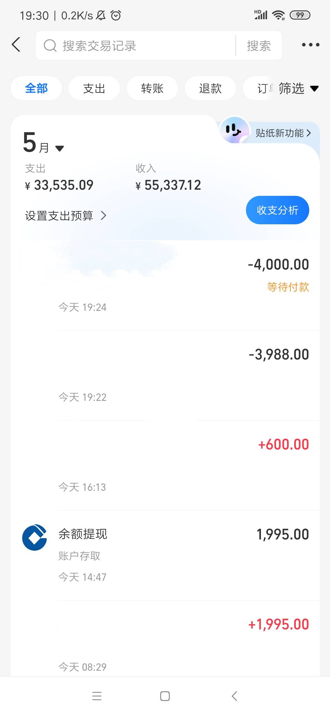 建行支付宝收款12+12  一个猪脚饭有了    中信银行信用卡最近老是打电话给我  说准备78 / 作者:余生放浪 / 