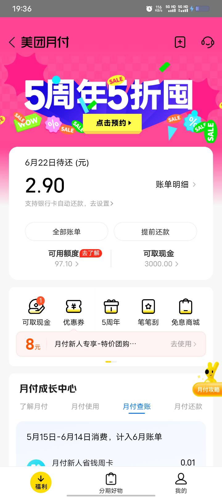 黑户吃饭都可以先欠钱啊？还能取现

85 / 作者:卡你妹_ / 
