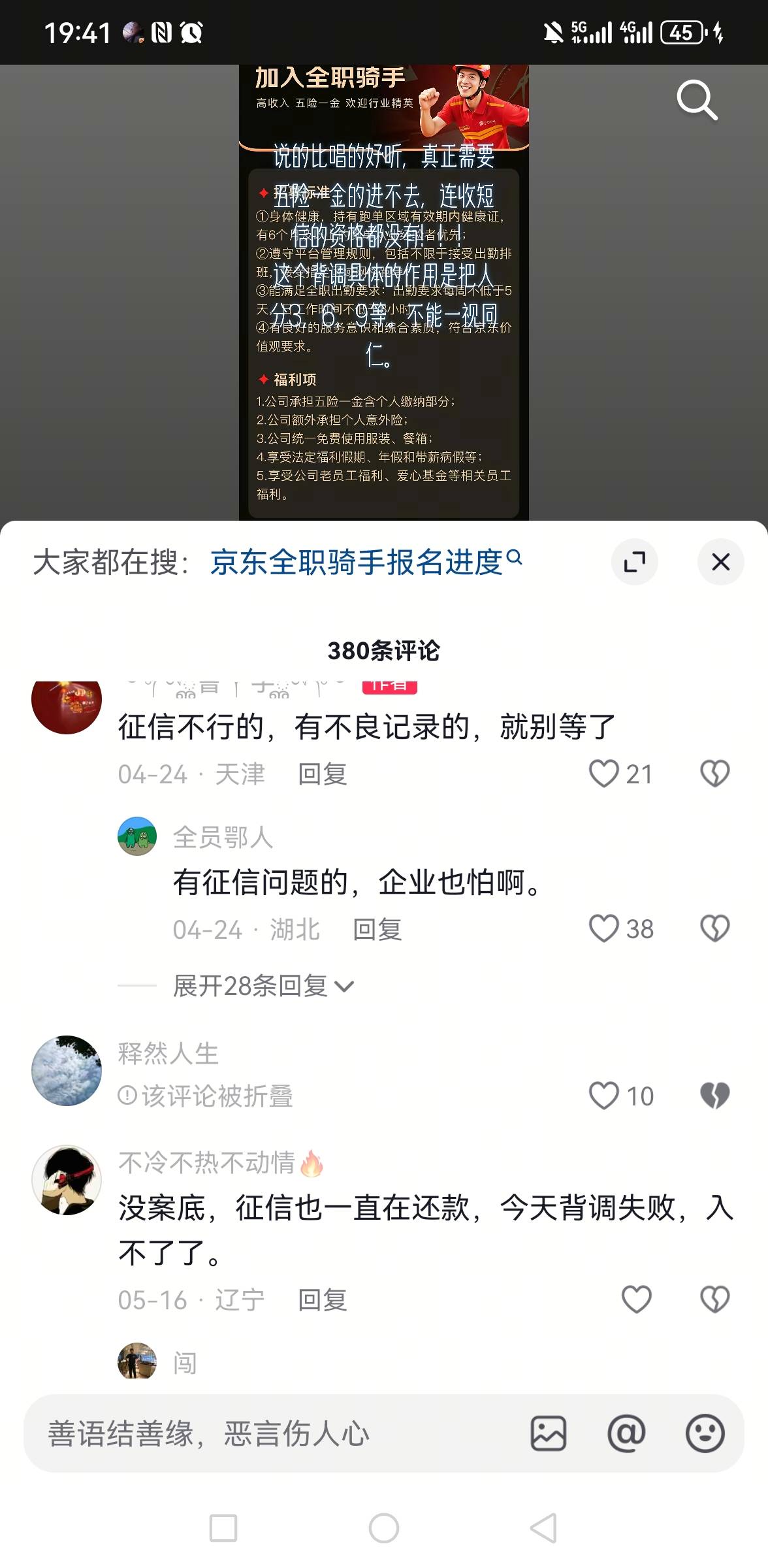 大强子的外卖    老哥们都够呛啊背调太严了

59 / 作者:你是土狗 / 