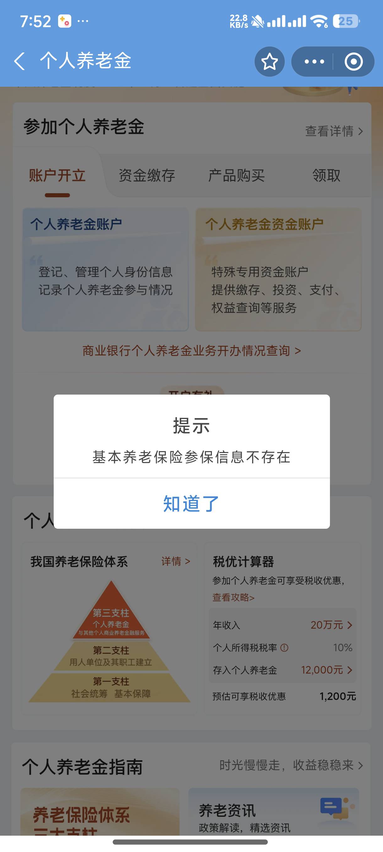 老哥们这个怎么办，能搞定的一瓶快乐水

50 / 作者:不会玩啊5874 / 