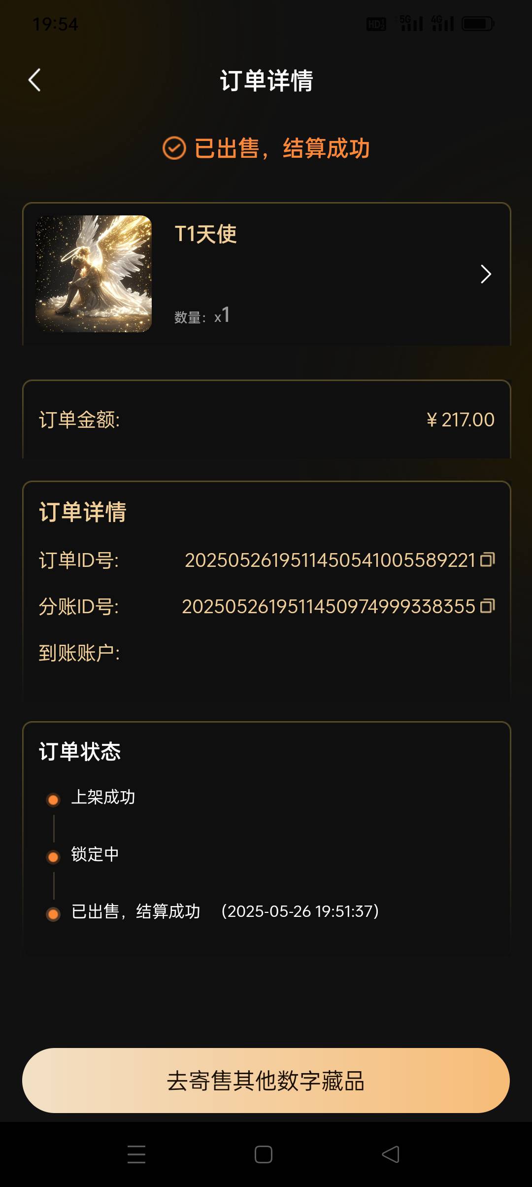 T1牛b，抽奖送的

72 / 作者:我知道你不爱我 / 