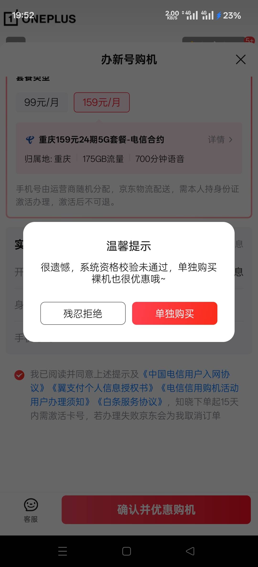 MMP，京东合约折腾半天结果就这，是不是因为白条当逾的原因哟

11 / 作者:幕僚！ / 