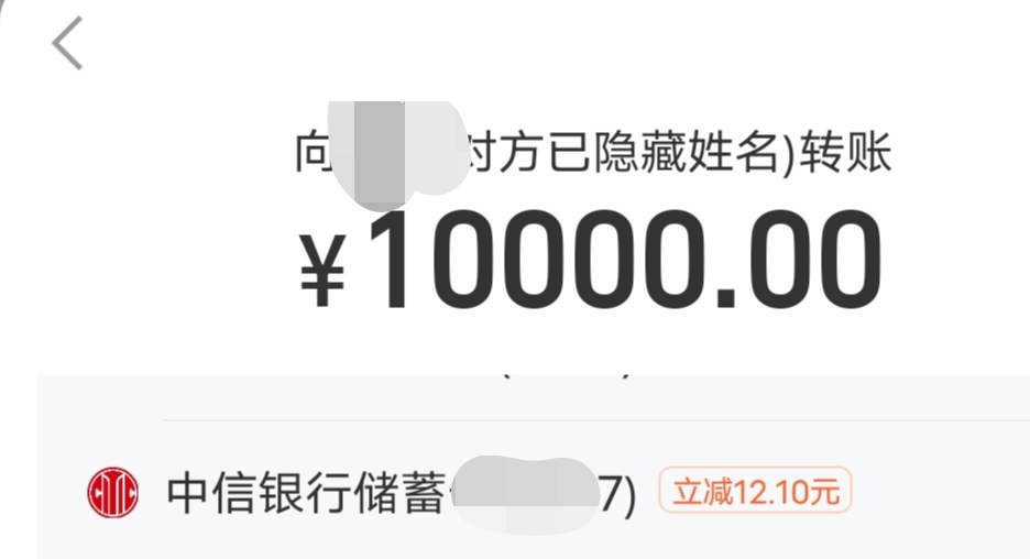 中信满1万减12，可惜没本钱。

94 / 作者:吃了吗你 / 