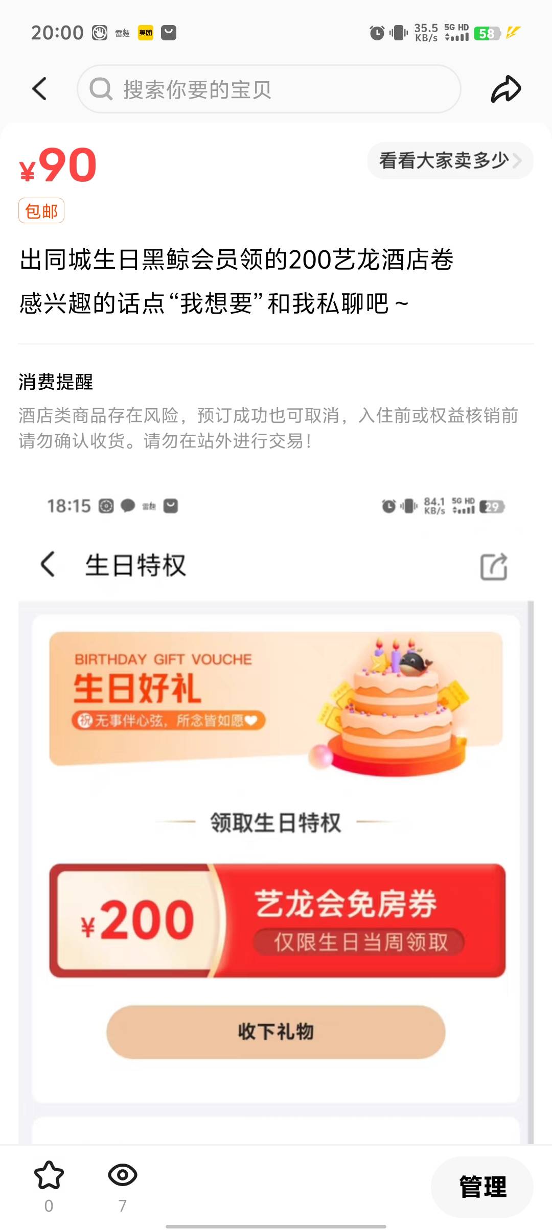 没人要么？没人拍啊，救命啊

45 / 作者:稻米十年人间 / 