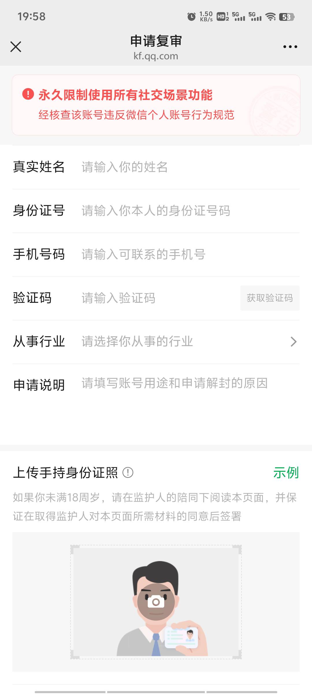 真的好离谱，这个微信啥也没干被永封


25 / 作者:jz64 / 