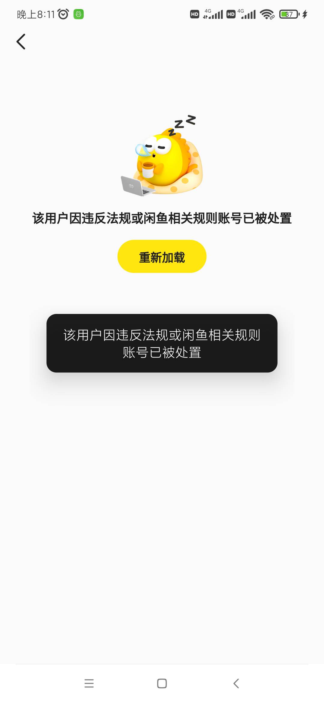 对方闲鱼这样是被举报封号的吗

40 / 作者:hehe686 / 