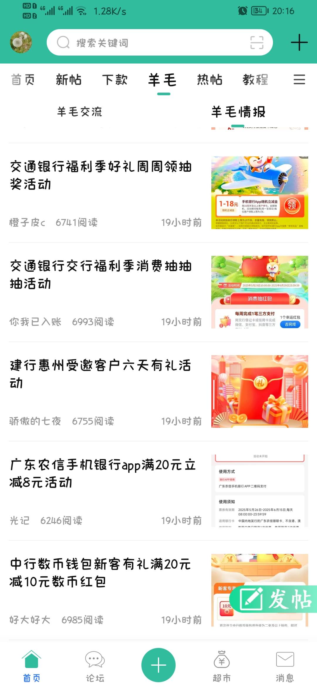 浏览量7000了，半夜发的毛不加精？我还想挣KaNong6块呢

15 / 作者:你我已入账 / 