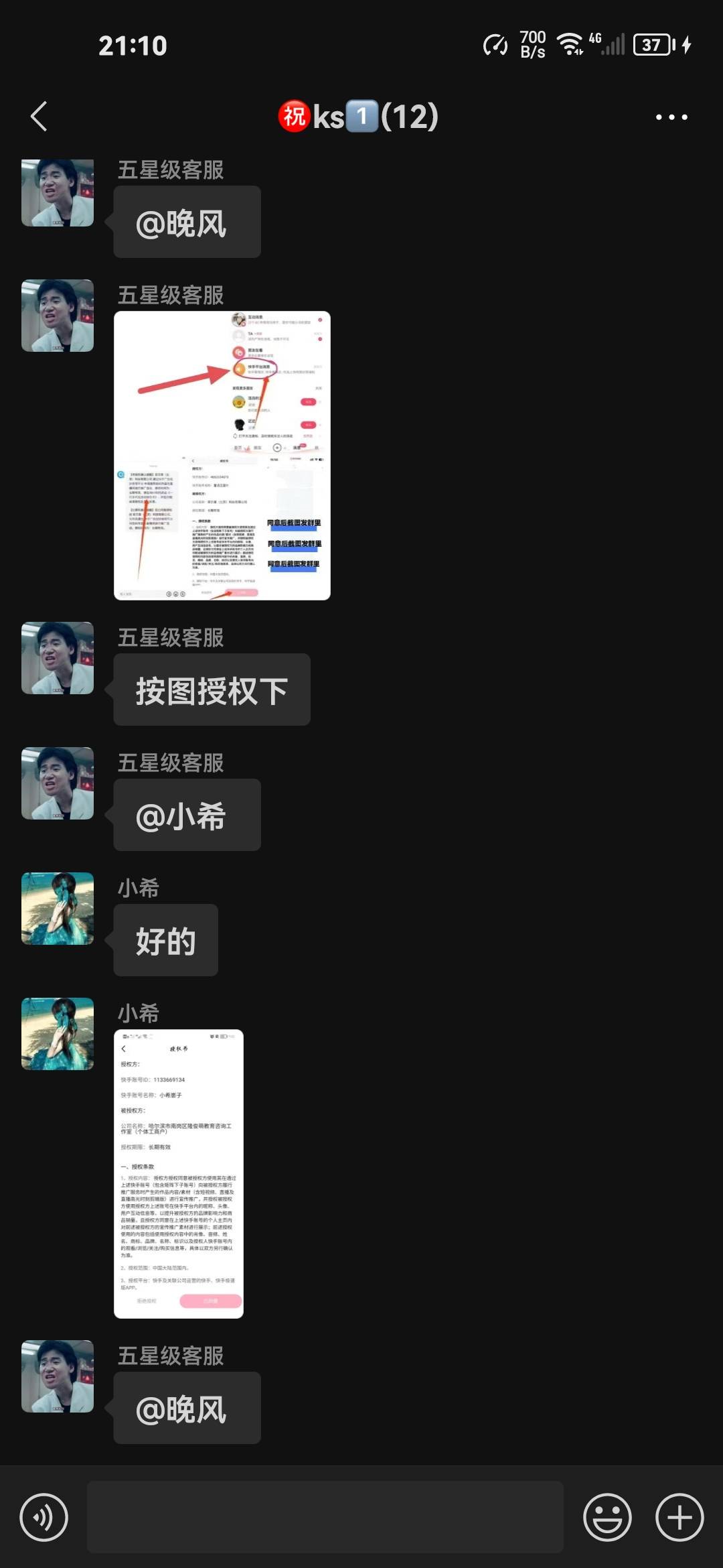 老哥们这种说关注磁力引擎然后开播妙洁的是T路吗 

73 / 作者:匿名玩家 / 