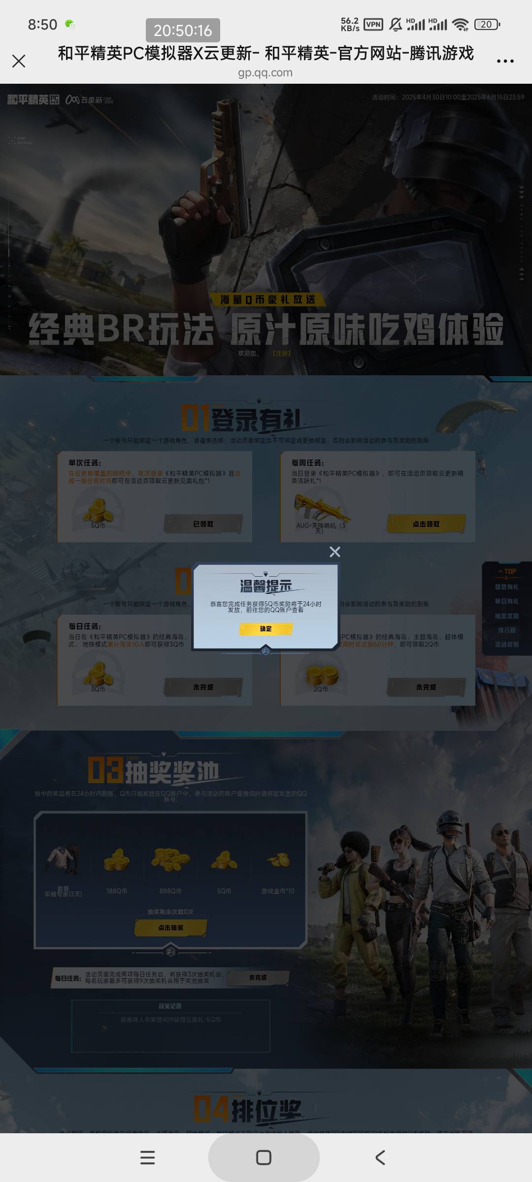 和平精英模拟器打一把5qb 
领取要挂ip

72 / 作者:bbq1 / 