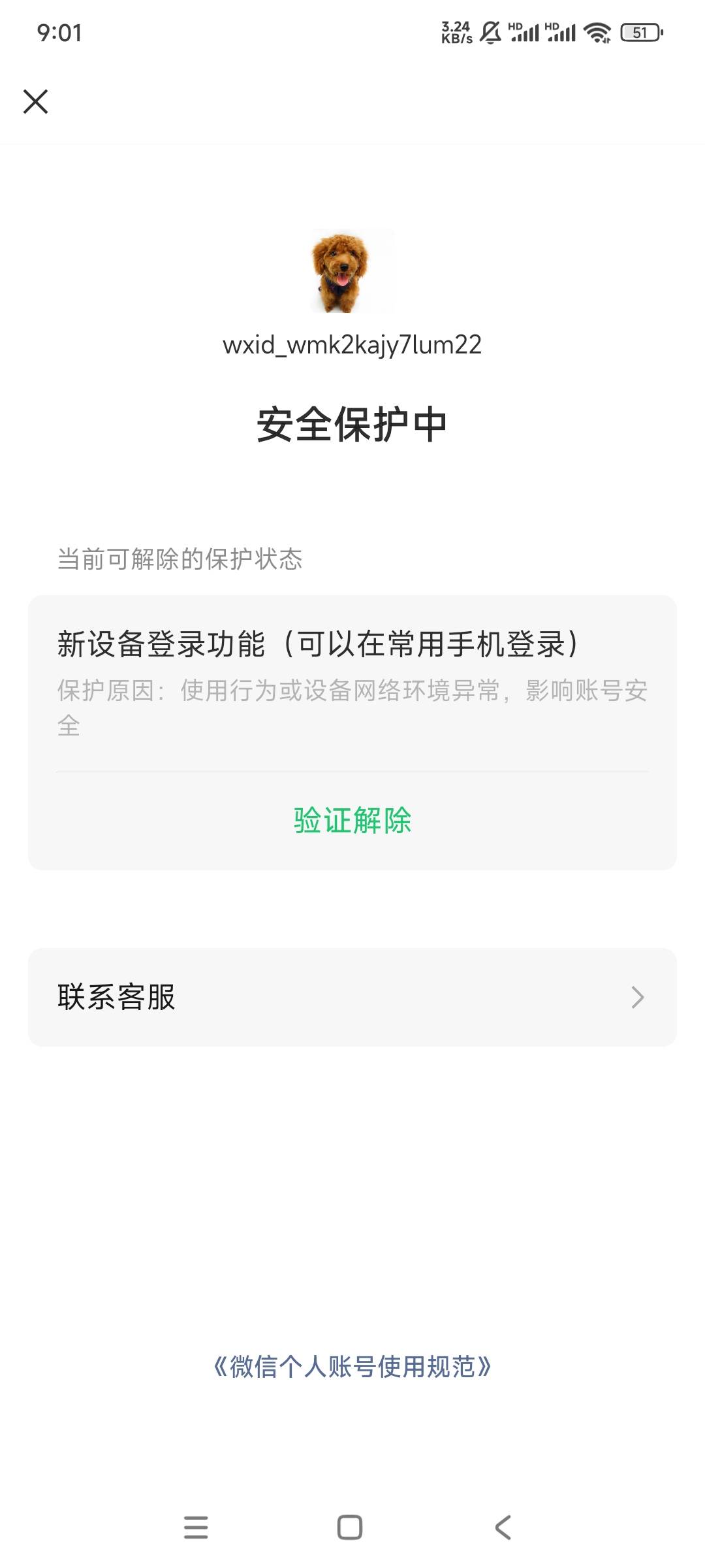 v限制登录了！没实名怎么能解


93 / 作者:a2020b1993 / 