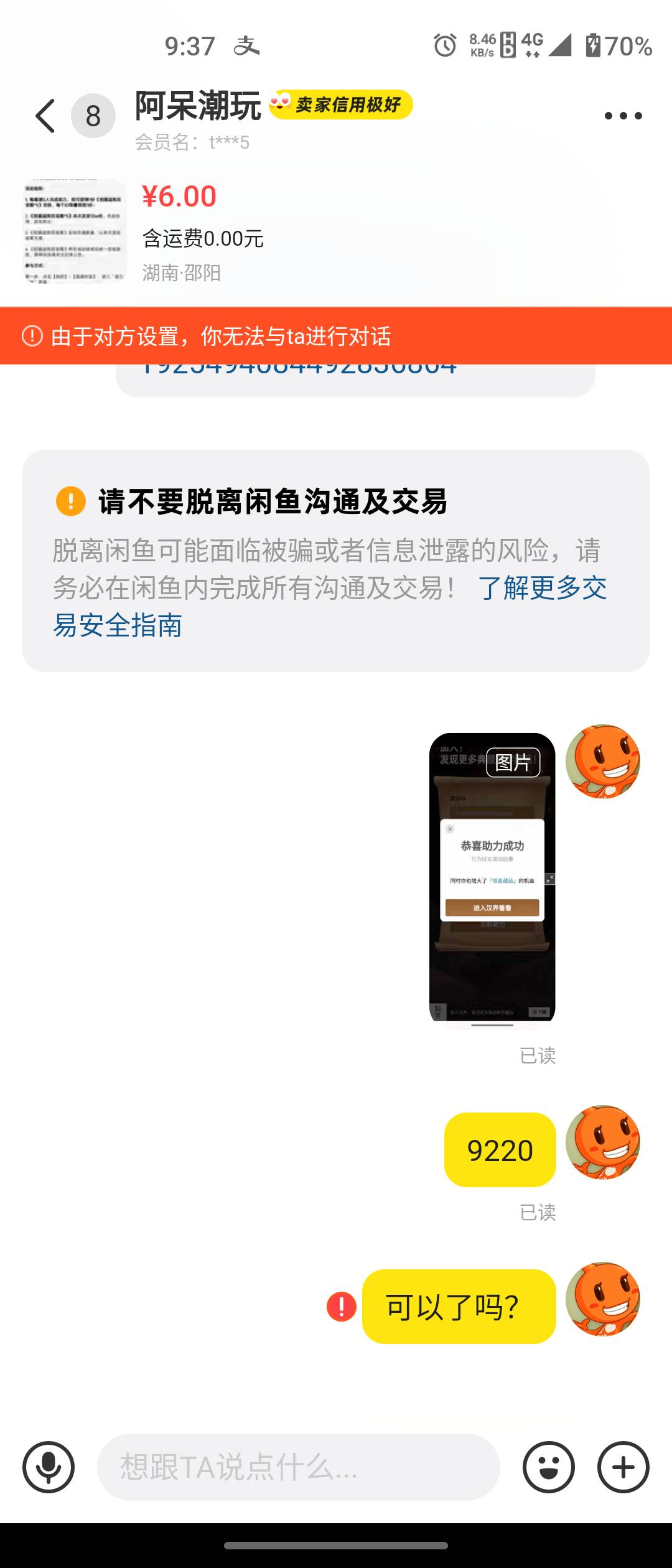 鱼举报还挺有效的


24 / 作者:nihao宜宾 / 