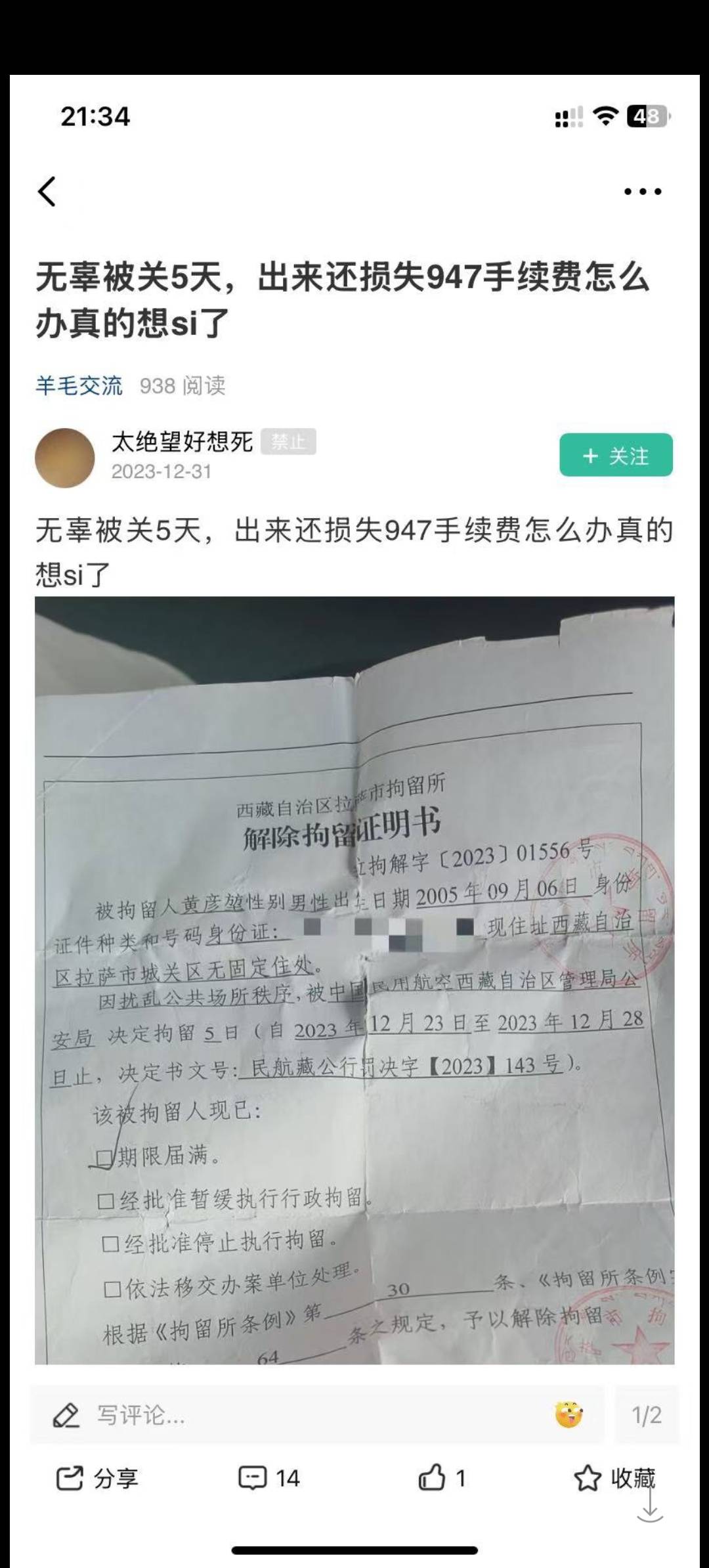 绝望哥黄某某也是光宗耀祖了


1 / 作者:夏微凉1 / 
