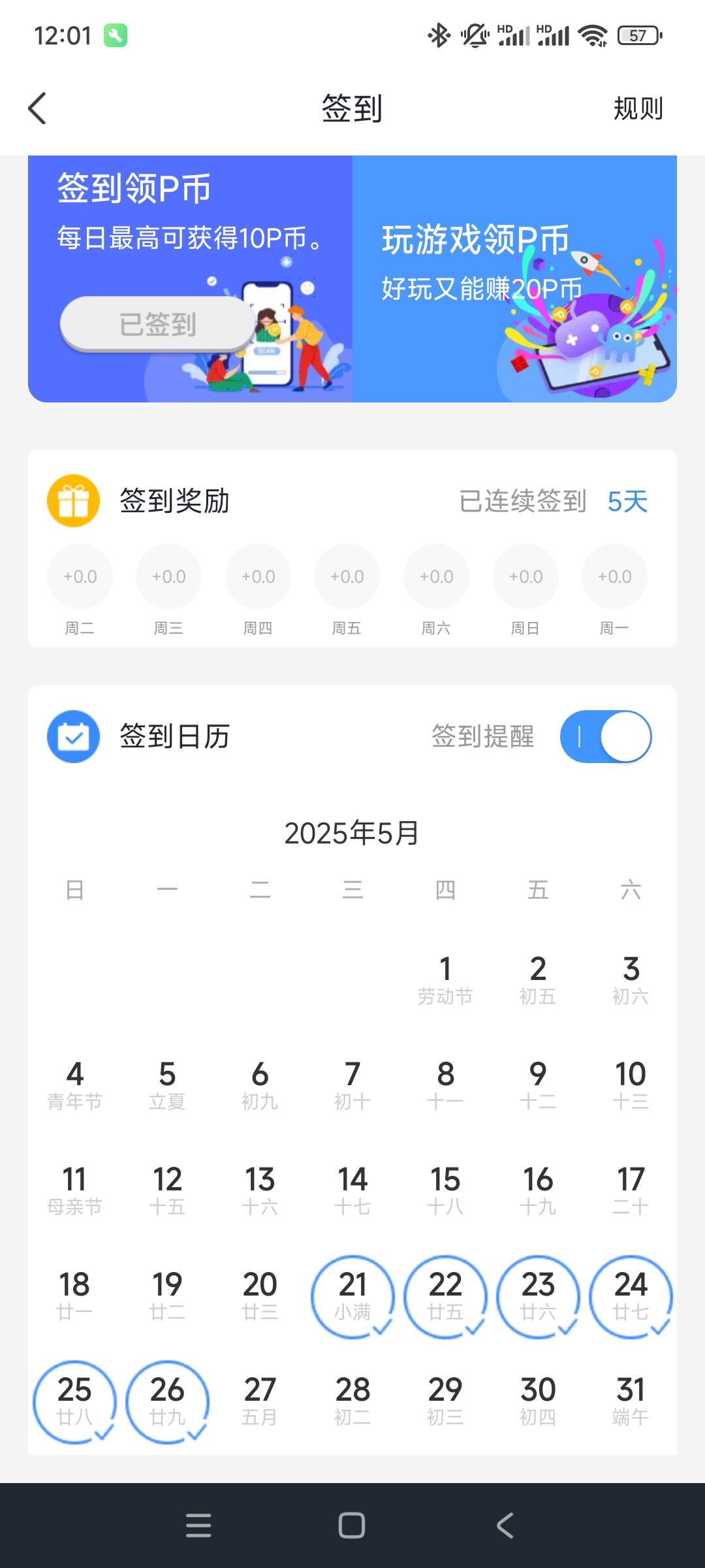 为什么签到6天只显示连续签到五天。哪天是最后一天！

39 / 作者:平淡无奇心德 / 