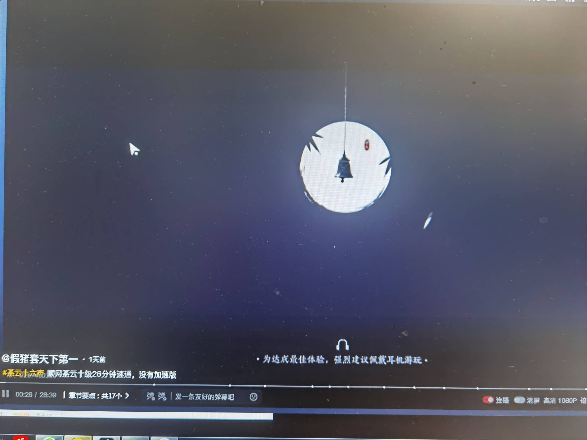 刷抖音刷到大哥燕云26分钟速通10级

50 / 作者:戒赌工作致富 / 