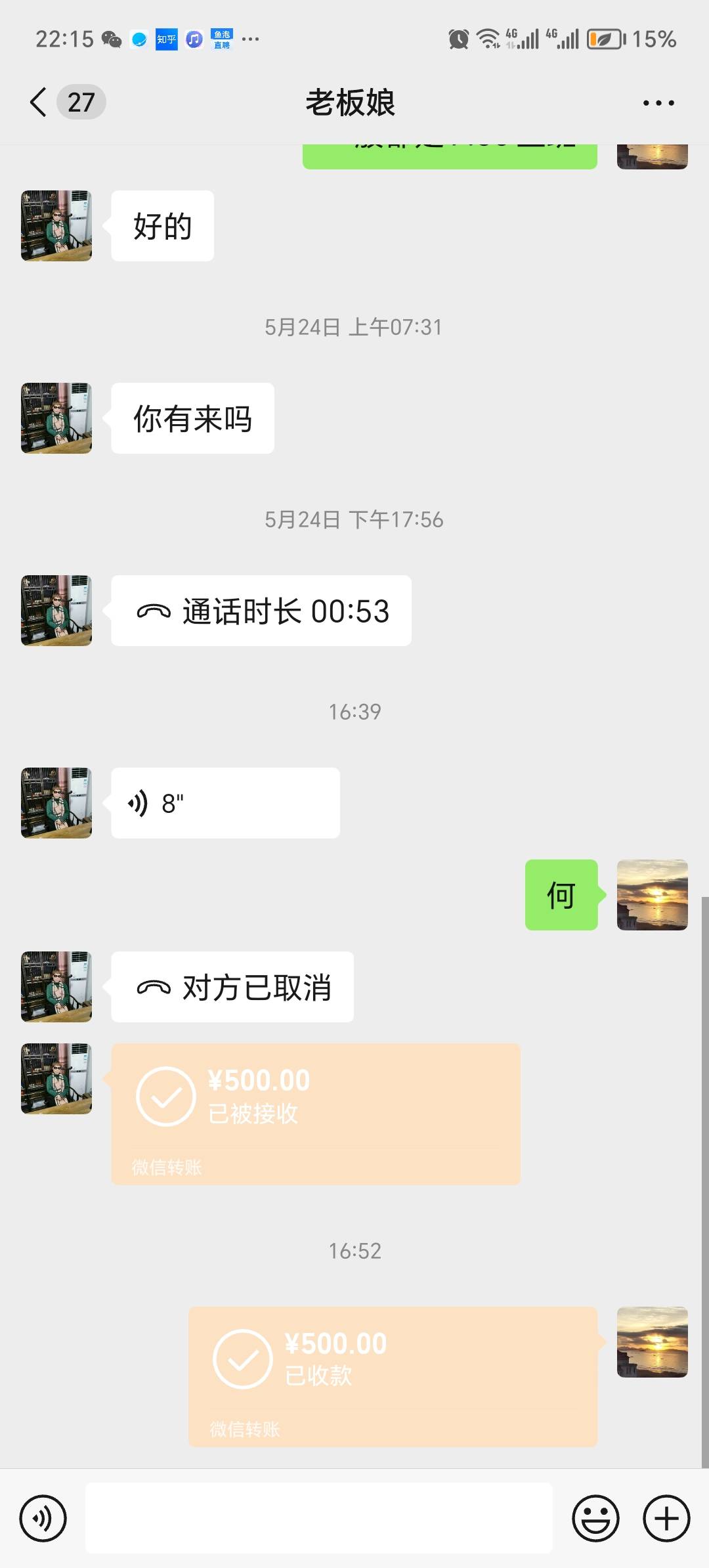 老哥们我扛不住了，还是去上班了，28天8小时9000一个月！熬了三天给老板娘借500先用着84 / 作者:_晚风轻拂\