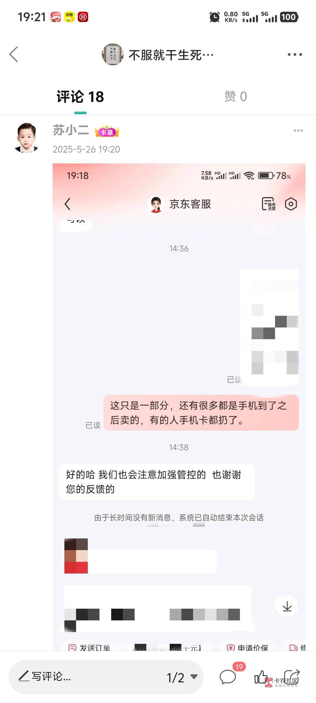 稳了下一步干嘛老哥们

8 / 作者:白芷嫣 / 