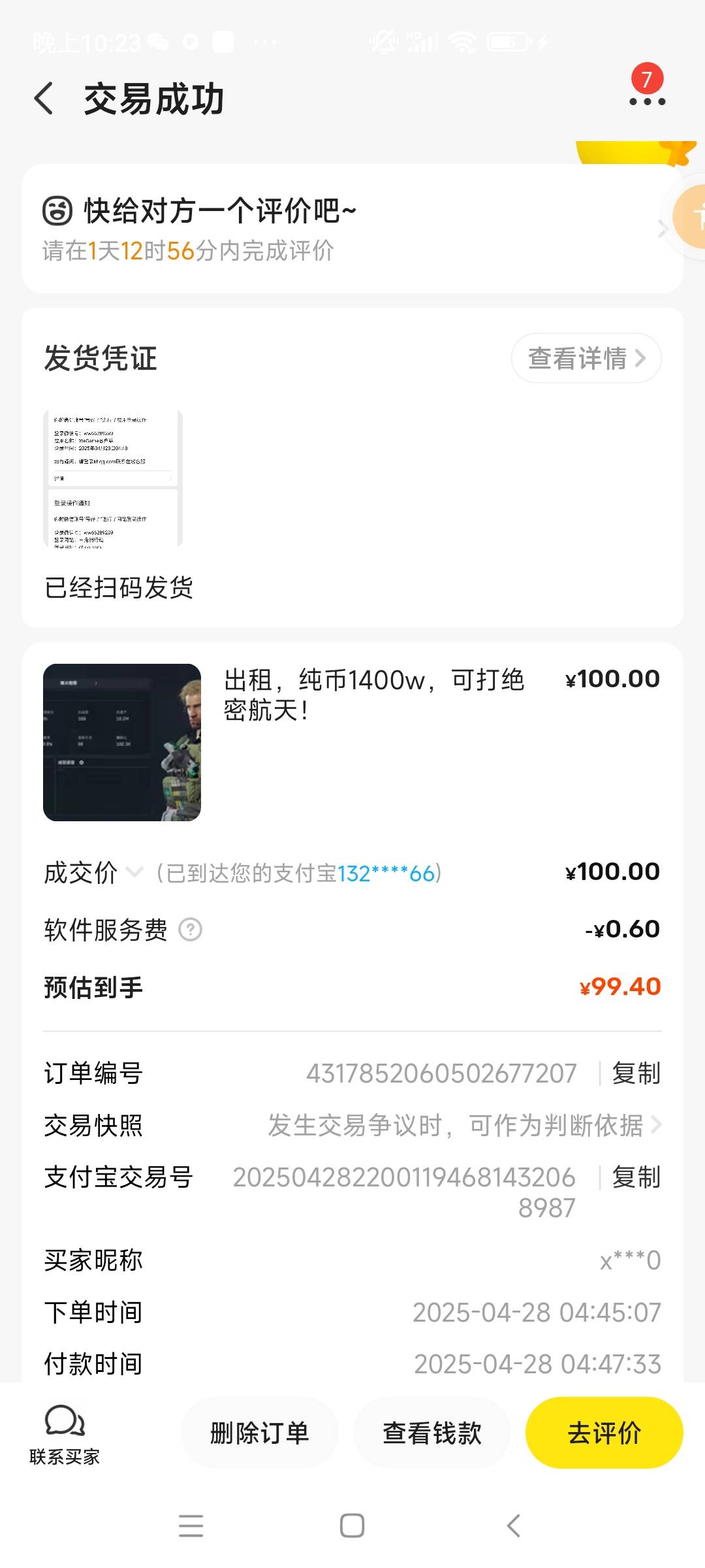 出租一个月前试玩第一单哈佛币现在卷得不行37 / 作者:舔狗赌狗羊毛党 / 