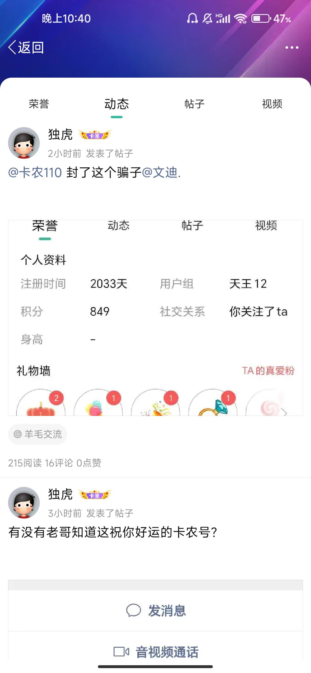 狗东西 开始污蔑我了是吧


36 / 作者:文迪. / 