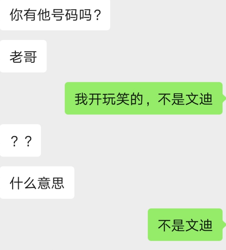 狗东西 开始污蔑我了是吧


81 / 作者:水多多1 / 