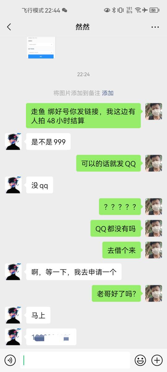 我怕兄弟苦，兄弟把我当RBR整



83 / 作者:尐米蟲♡ / 