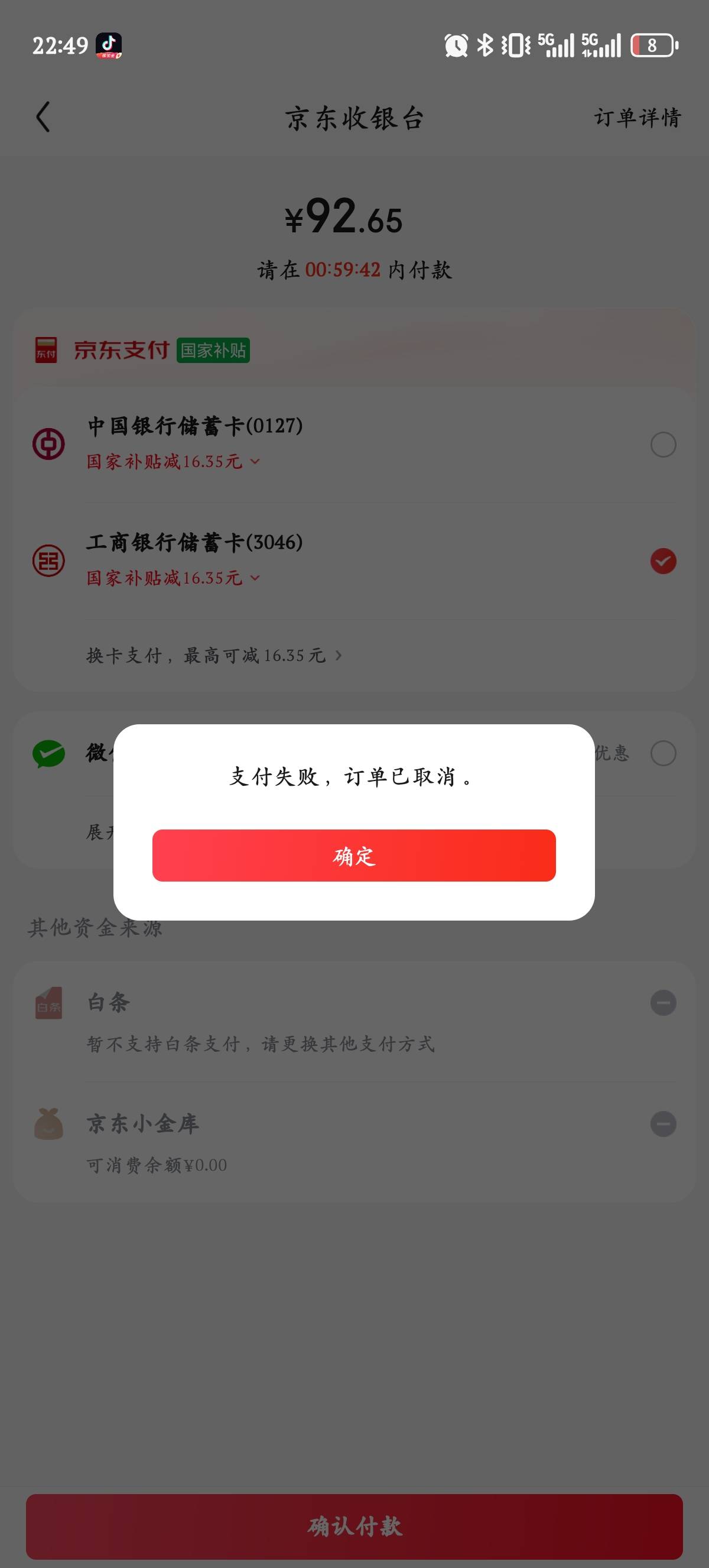 小可爱要不就是审核不通过要不就是支付不了

98 / 作者:是兄弟就来卷我 / 