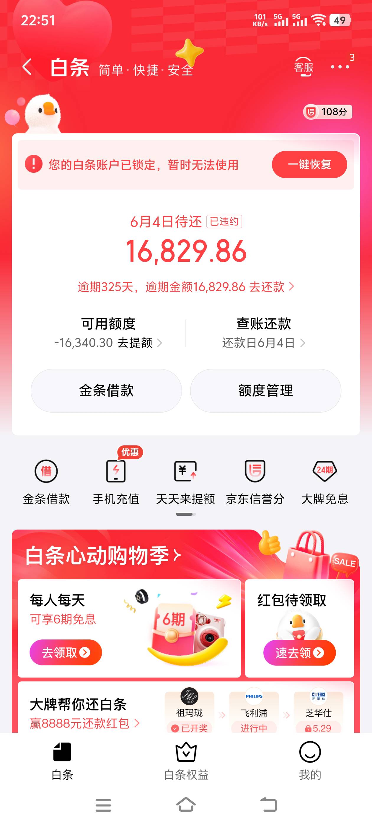 京东合约机！！！


7 / 作者:风骚露骨 / 