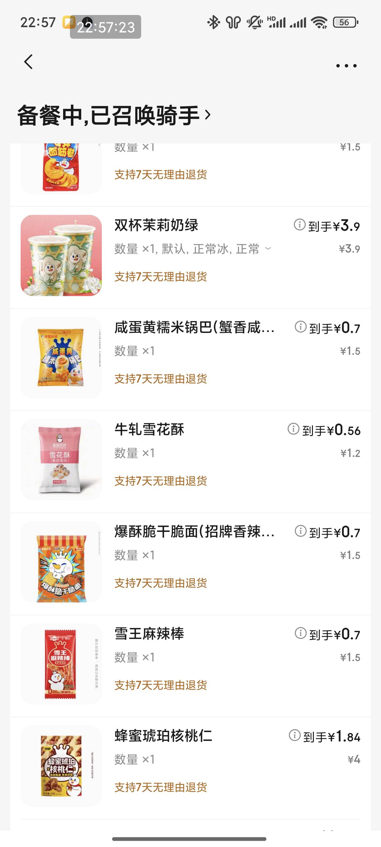 一杯瑞幸能买这么多蜜雪，说实话比瑞幸还好喝一点

86 / 作者:恭喜发财zy / 