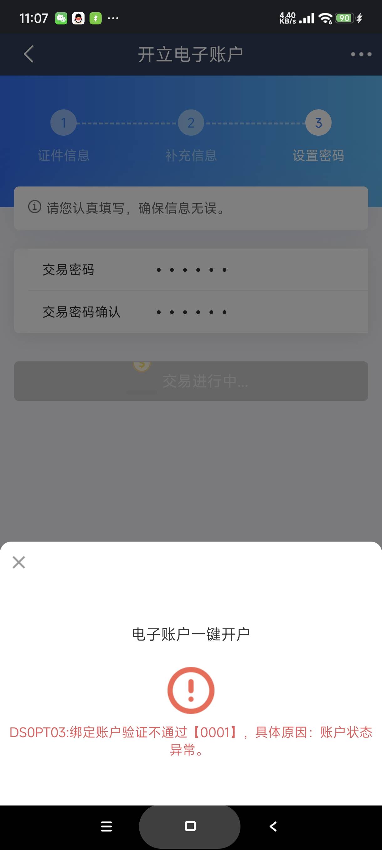 厚礼蟹，民生死活开不了，我绑定的一类是正常的

23 / 作者:富士山下147 / 