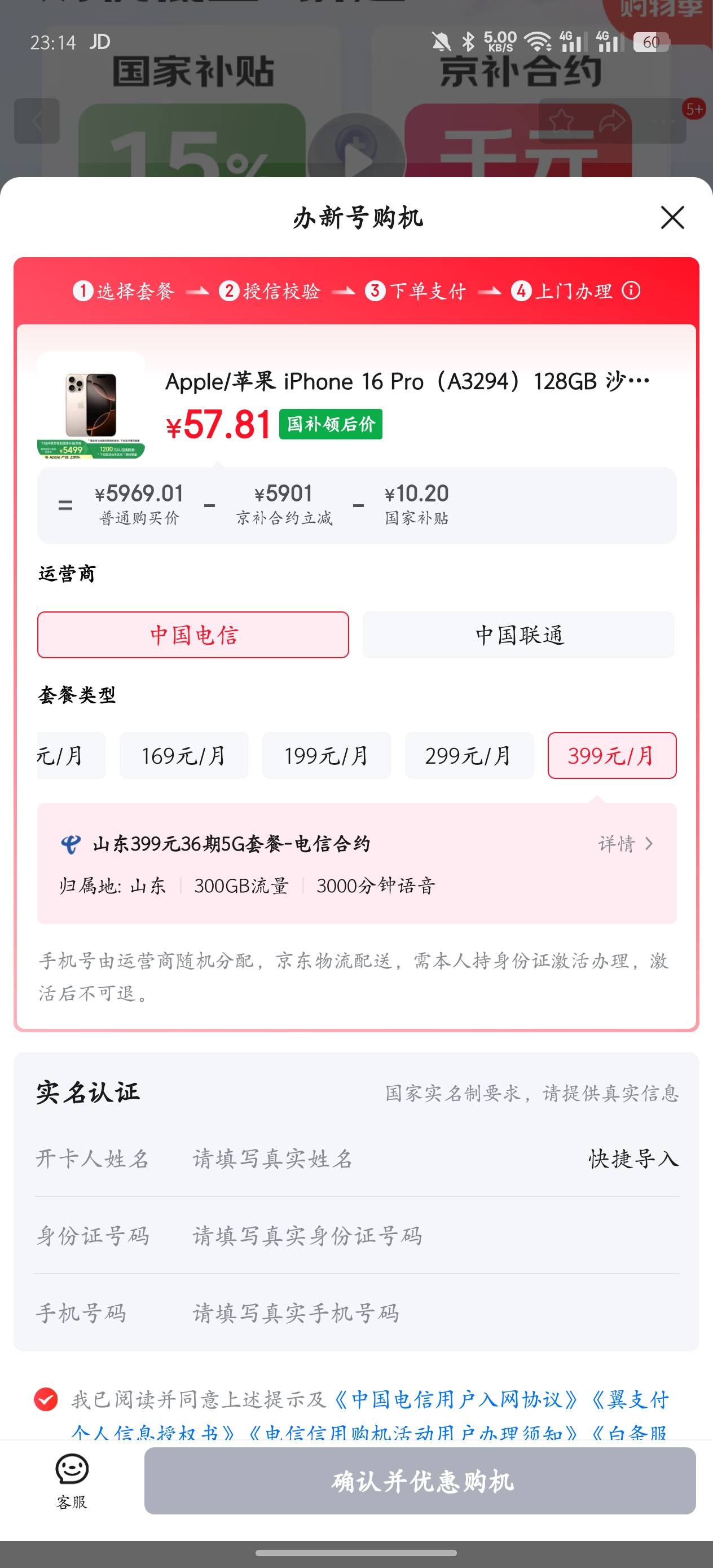 都在申请京东啊，真不打算还吗

11 / 作者:大师兄tian / 