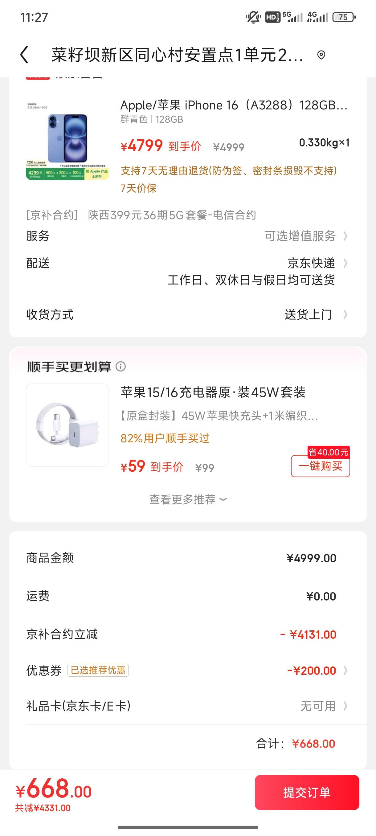 这个价格怎么是668

11 / 作者:fuge31 / 