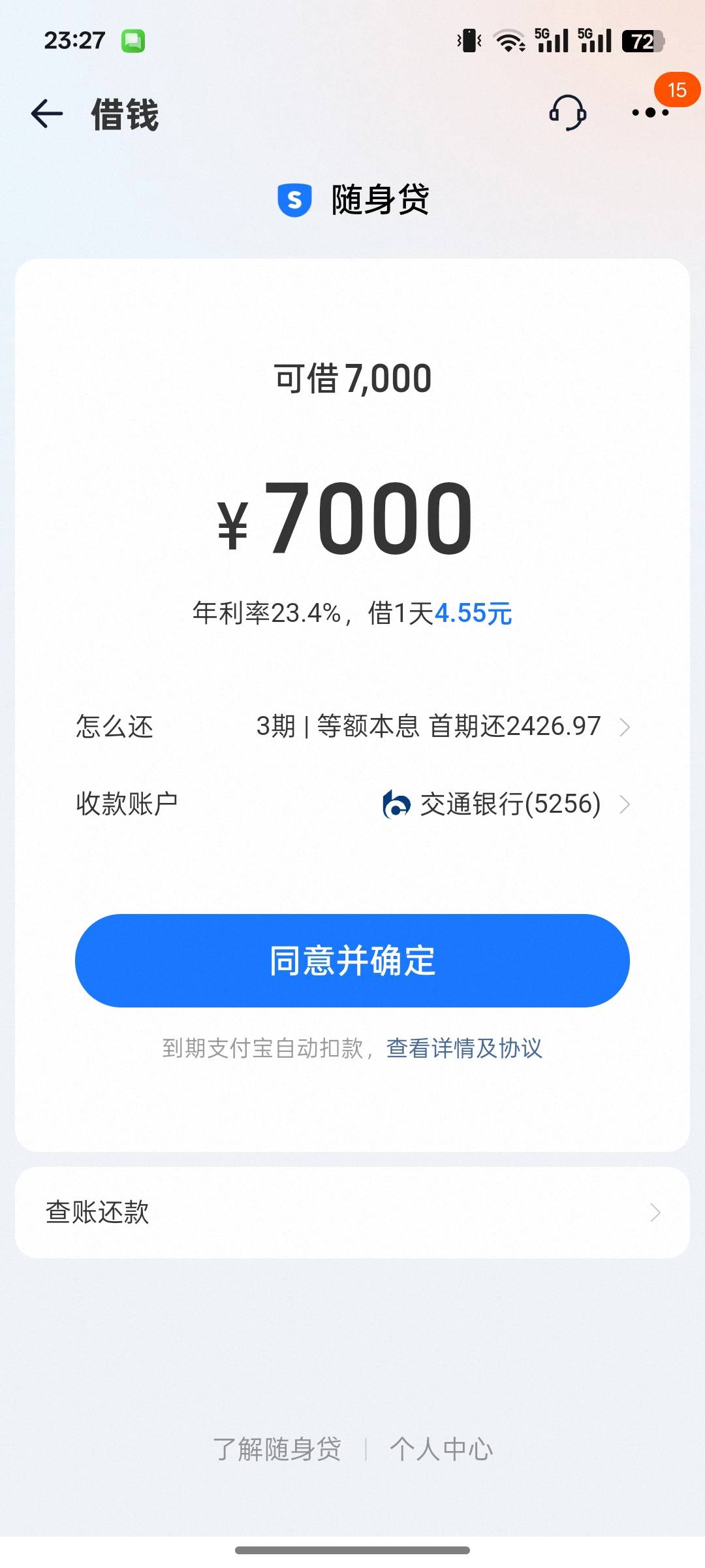 我艹，支付宝时隔几年啊 我今天打开淘宝 准备看一下618有什么活动，淘宝个人页面多一43 / 作者:wu郝 / 