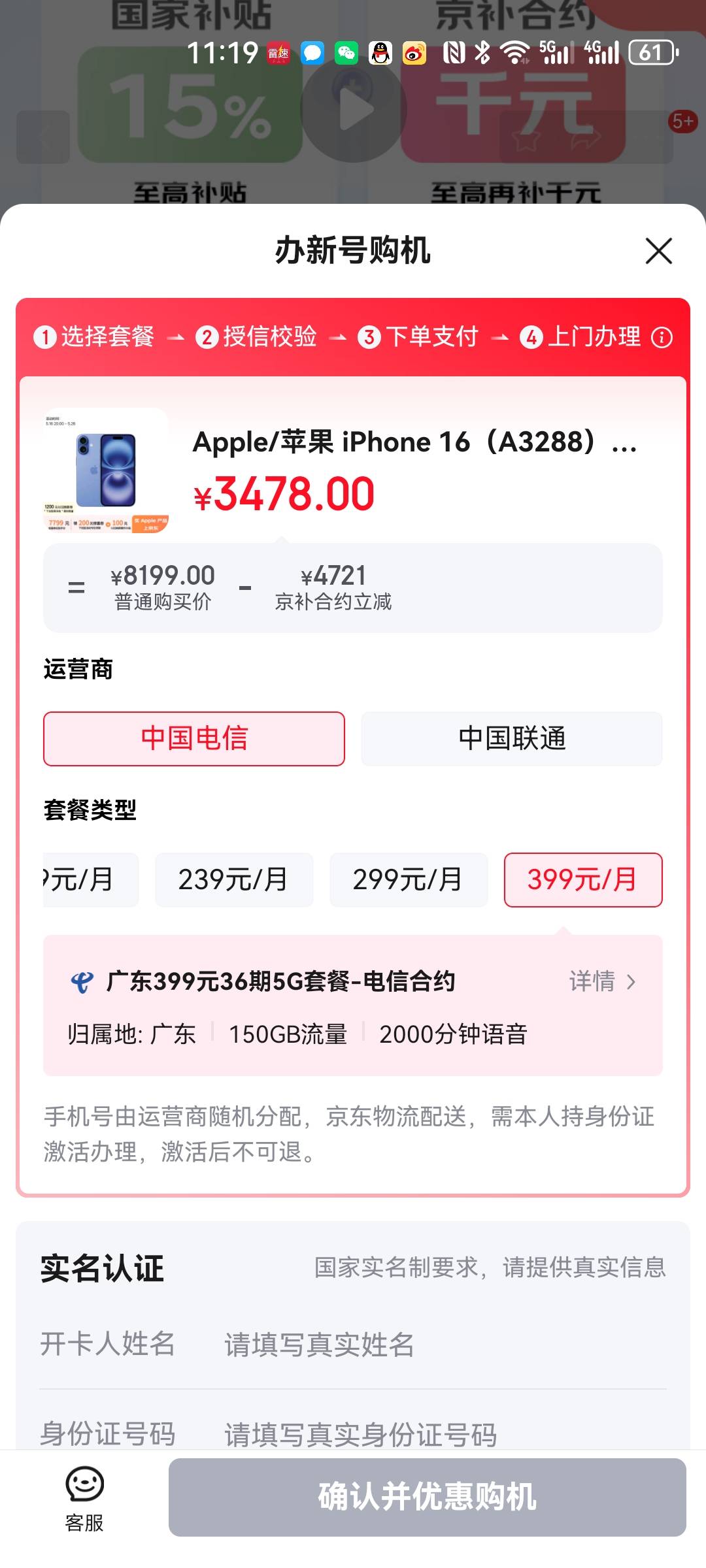 这个价格怎么是668

36 / 作者:我是一只卡奴v / 