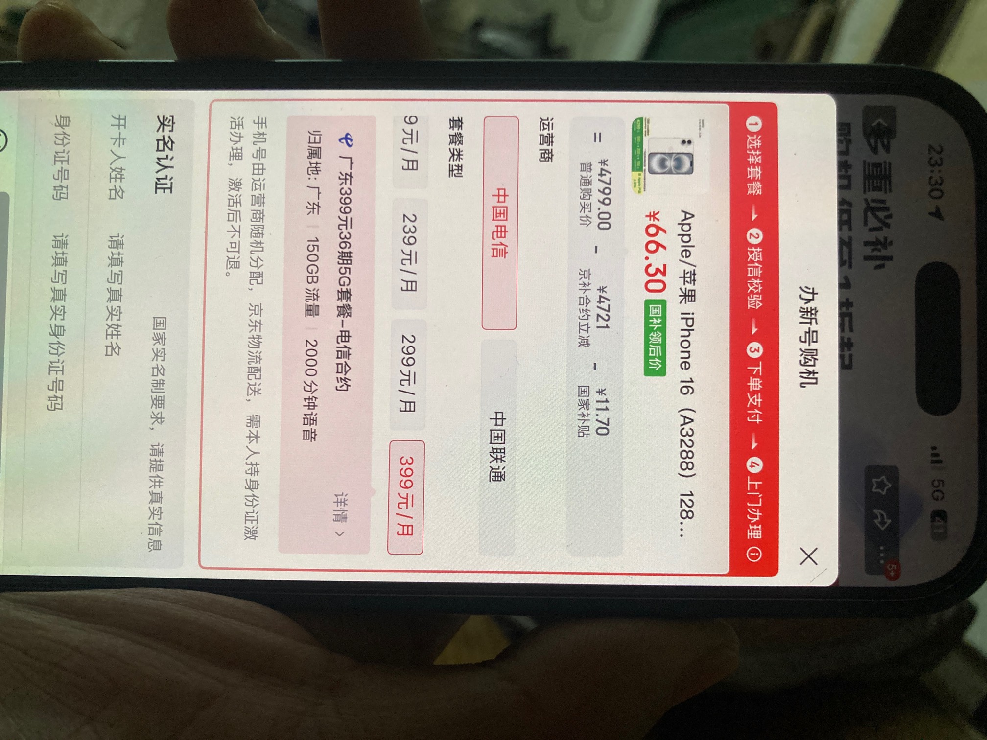京东合约机 为什么你们几十块就能付一个苹果，到我这还要3千多

81 / 作者:666hh / 