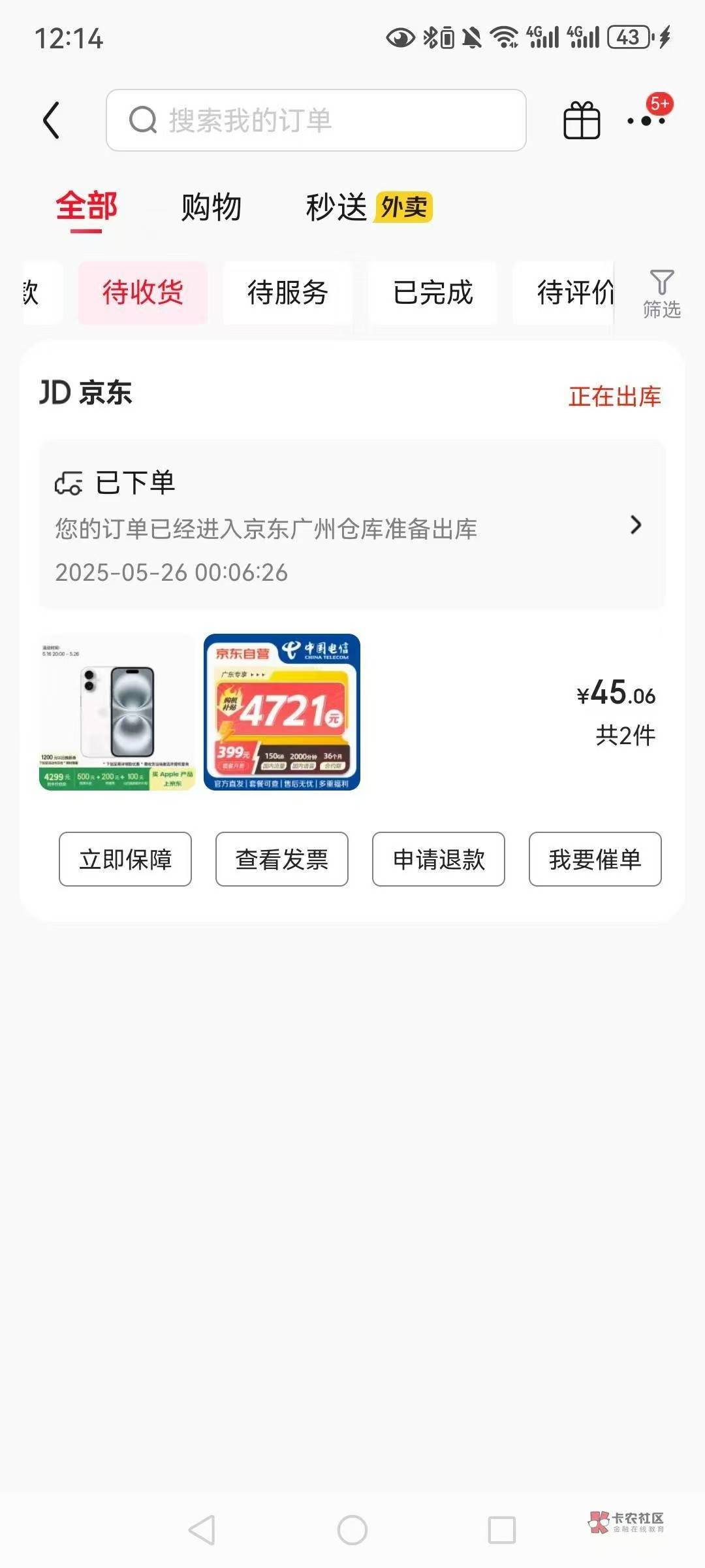 人人几千 多户随便破万吧 到货叫老登刷脸就行，不用还的 都是工资 你们还薅那几块钱光15 / 作者:喜欢舔少妇脚 / 