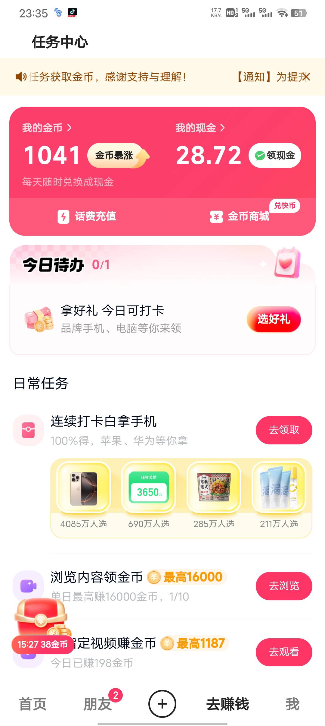 变10了怎么办破，差一点就黑了

64 / 作者:初一email / 