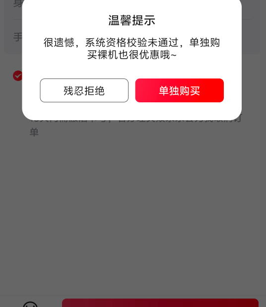 随便试试都不给机会

90 / 作者:我都想笑了 / 