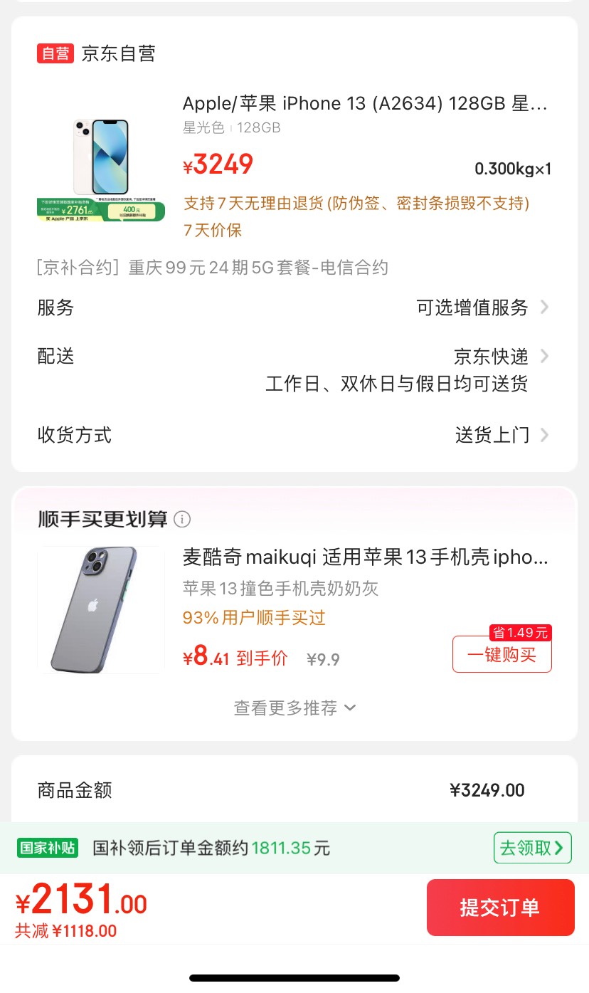 我的合约机怎么要几千块。你们怎么付几十块就可以。没搞懂。

45 / 作者:今天作业没毕业 / 